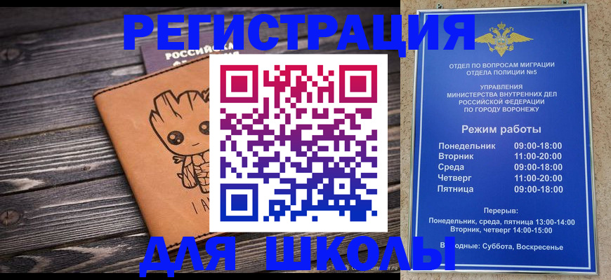 временная регистрация адрес в Усолье-Сибирском