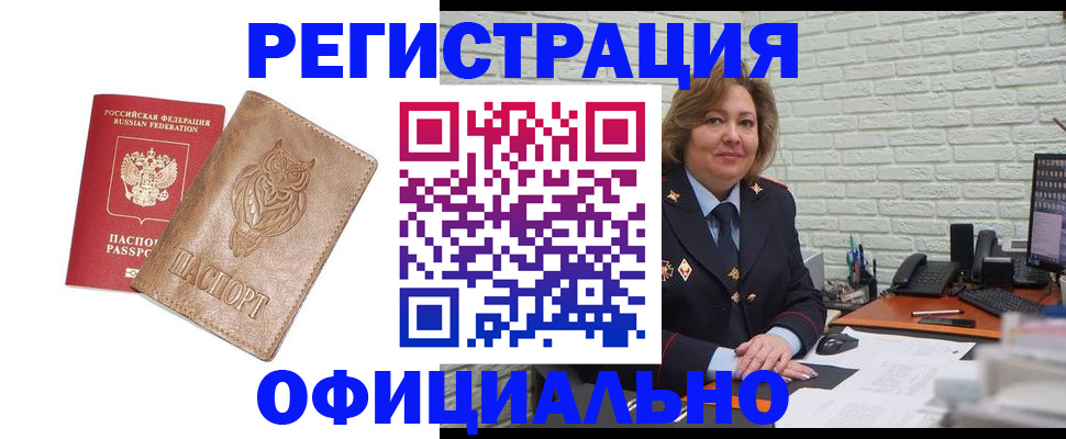 прописка иностранных граждан в Усолье-Сибирском